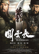 特别的客人特别对待